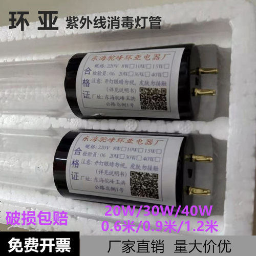 使用紫外线消毒灯管幼儿园食品厂