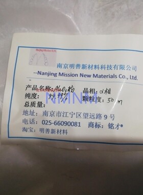 高纯 alfa相Al2O3粉 球形氧化铝
