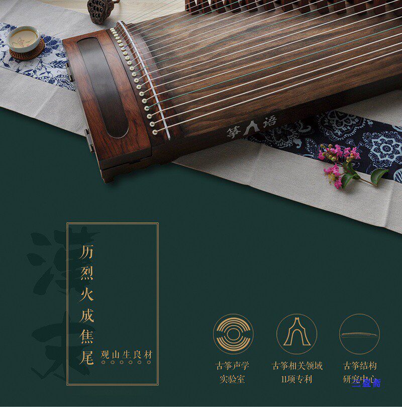 筝语 焦尾系列  斑管 152cm 中级演奏筝