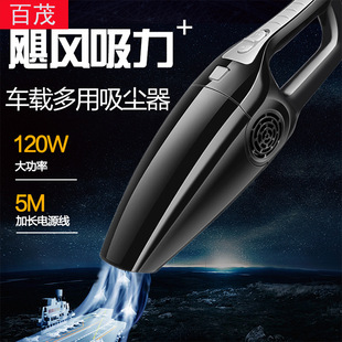 直销车载吸尘器大功率干湿两用汽车吸尘器120W3600mbar车用吸尘器