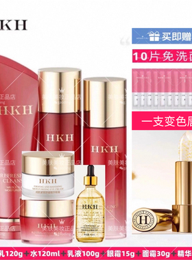 HKH黄金套装红石榴亮肤6件套装补水保湿滋润紧致护肤