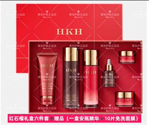 HKH红石榴礼盒套装6件套补水保湿滋润嫩白紧致护肤提亮肤色