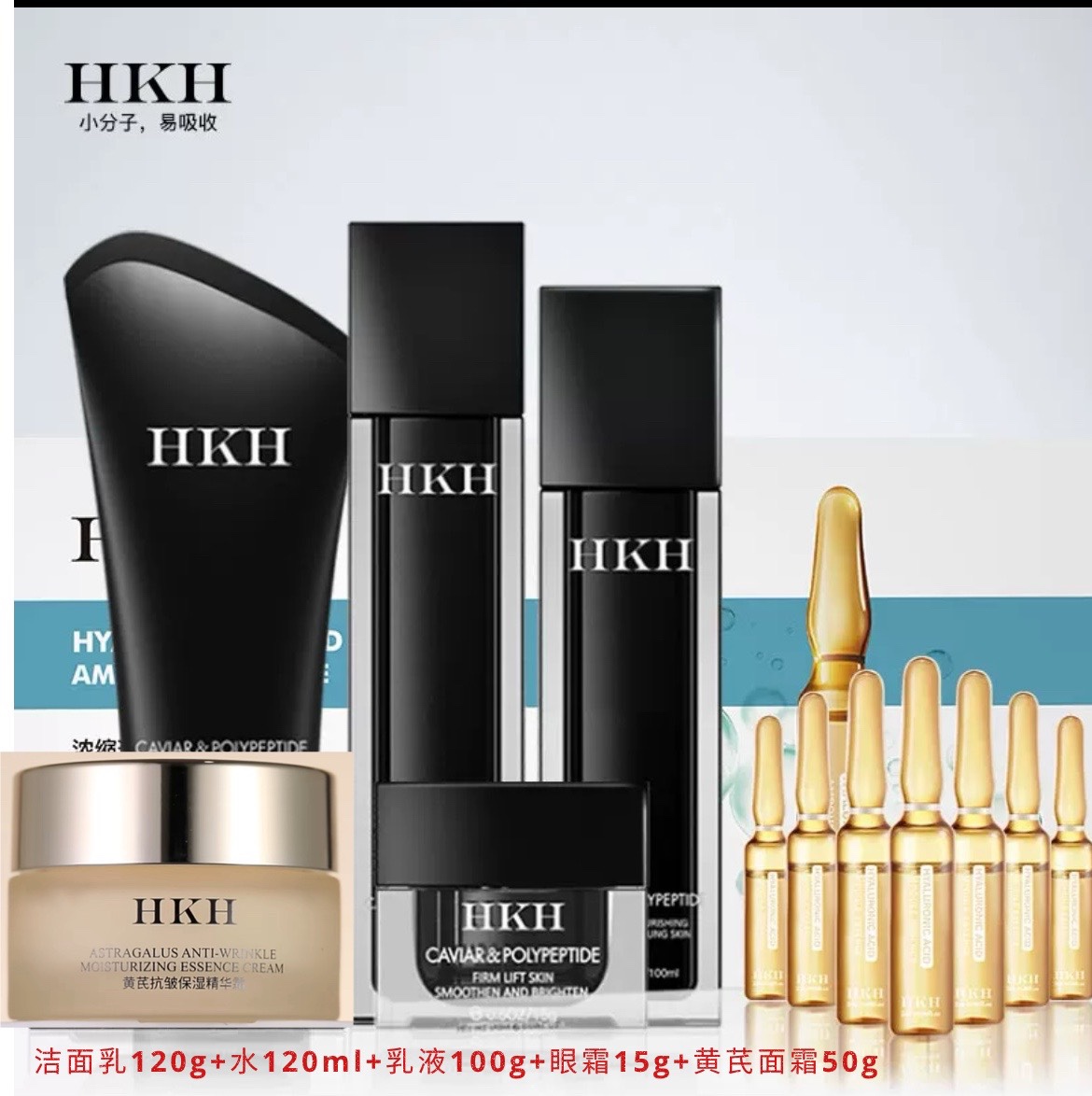 HKH鱼子酱水乳护肤品套装补水保湿淡细纹紧初老嫩肤亮白正品