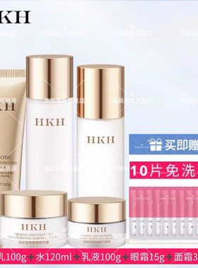 HKH鎏金补水保湿5件套件套装平衡水油嫩肤提亮护肤品水乳面霜精华
