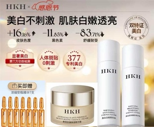 HKH美白淡斑黄芪精华霜烟酰胺去黄提亮爽肤补水保湿舒缓嫩肤抗皱