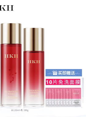 HKH灵芝护肤品套装女补水保湿提亮肤色淡纹红石榴水乳2件套