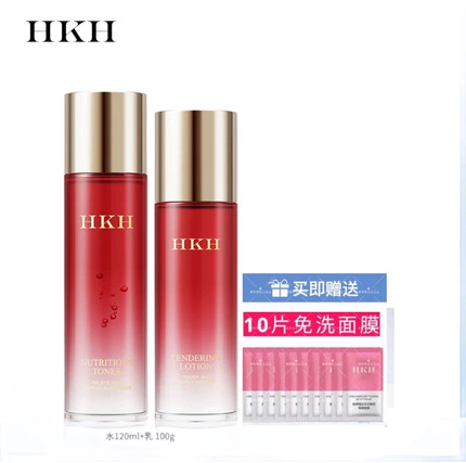 HKH灵芝护肤品套装女补水保湿提亮肤色淡纹红石榴水乳2件套