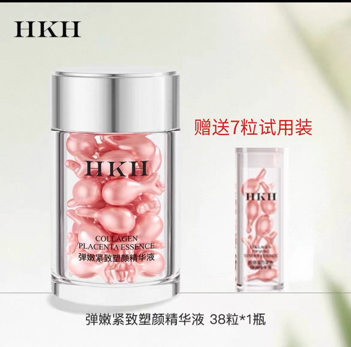 HKH胶原蛋白精华液抗皱紧致淡纹以油养肤保湿补水滋润面部次抛