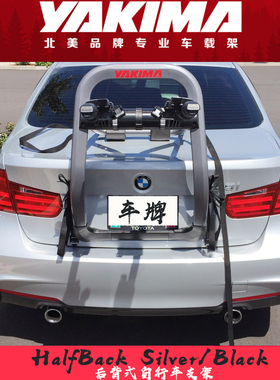 美国Yakima Halfback后挂式 自行车架车尾单车架尾架后背悬挂架