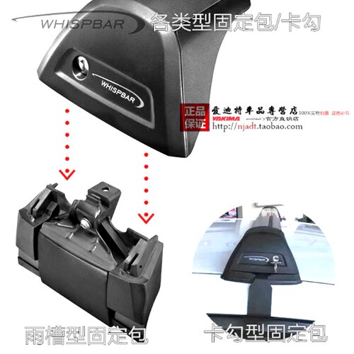 whispbar专用配件安装件固定件