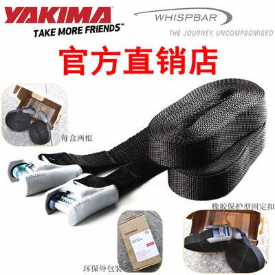 正品YAKIMA重载绑带强度韧性好