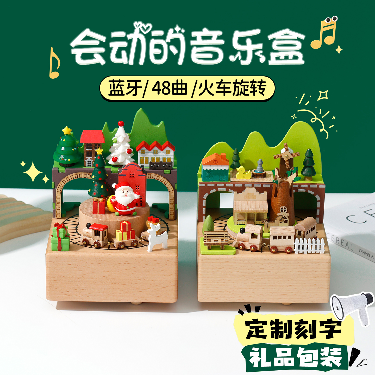 木质小火车音乐盒八音盒定制生日礼物女生男生送女友朋友纪念意义