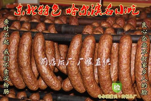 东北特产正宗宾县地方特色下酒