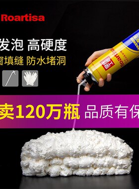 皇氏工匠发泡胶填缝剂门窗泡沫胶填充密封膨胀发泡剂聚氨酯堵防水