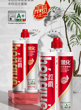 皇氏工匠氢化环氧勾缝剂耐黄变