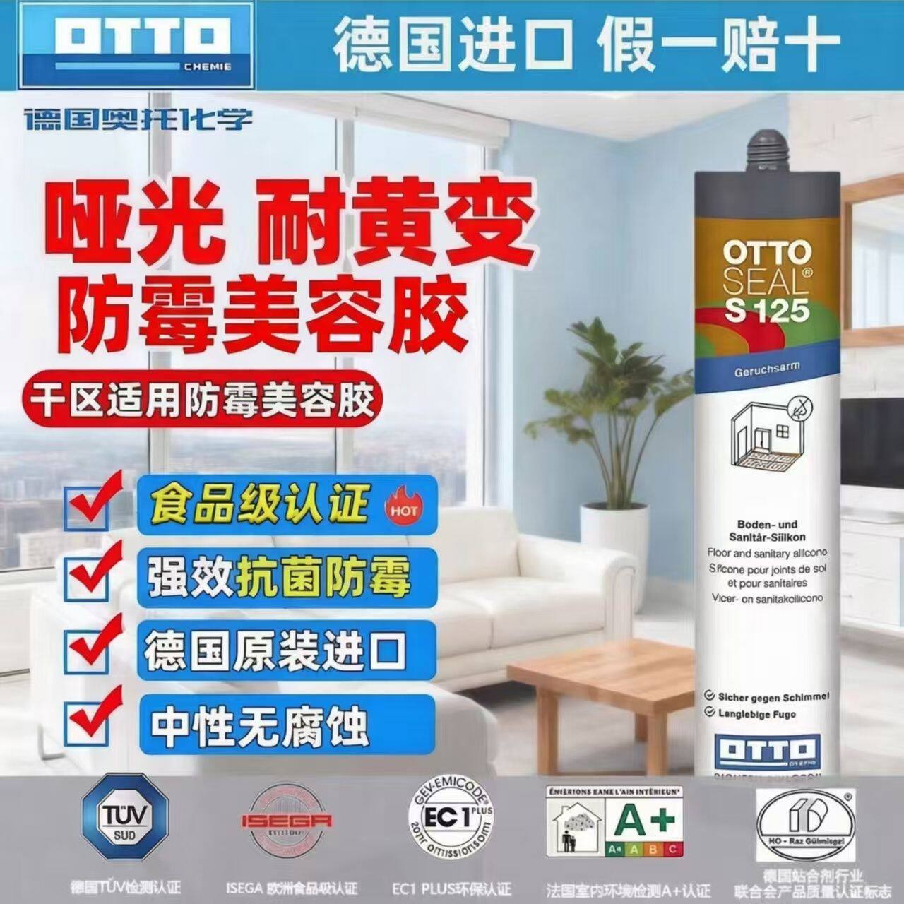 皇氏工匠防水防霉玻璃胶