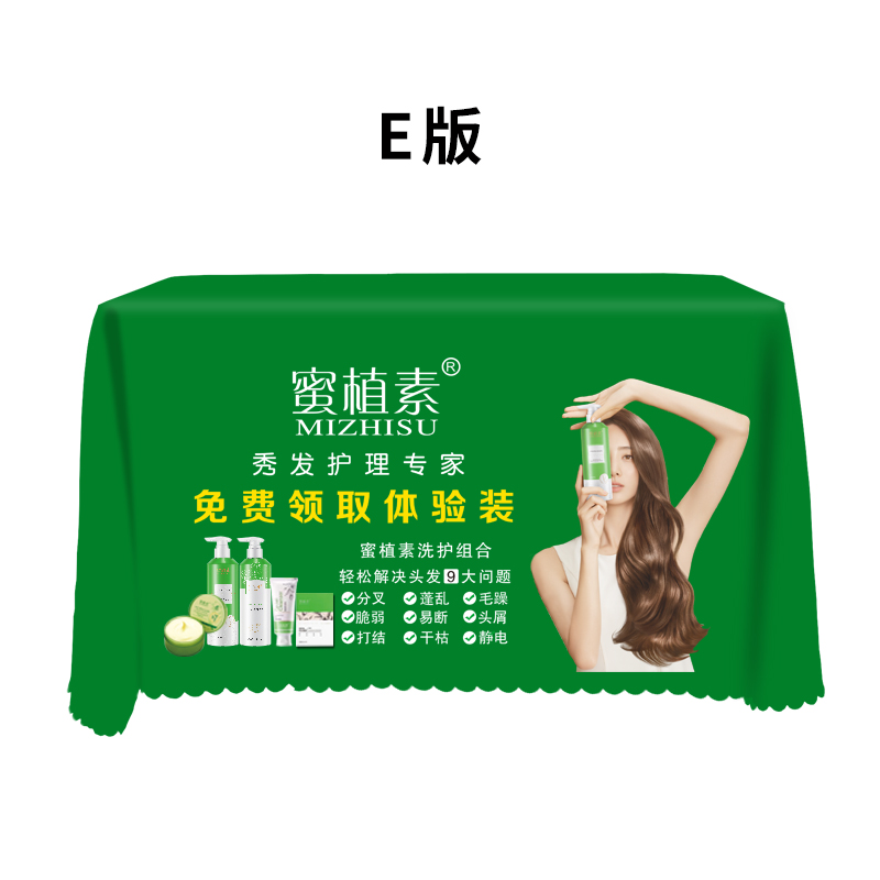 蜜植素防水桌布摆摊地推桌布广告活动促销宣传展业台布定制印logo