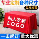 会议桌布长方形会议室桌布高级感绒布桌套罩展会长条桌布定制专拍