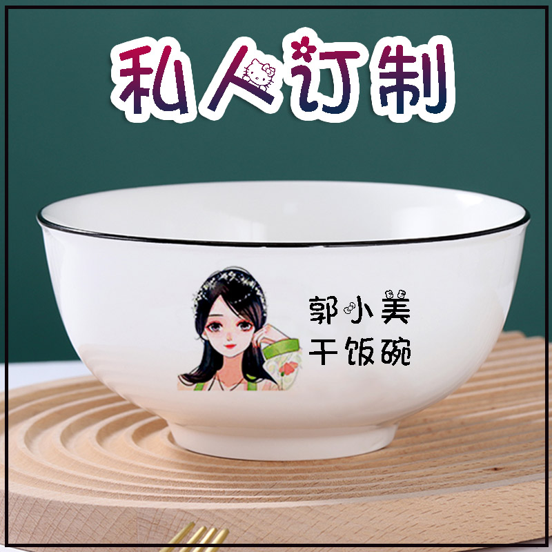 新骨瓷定制DIY陶瓷饭碗创意设计