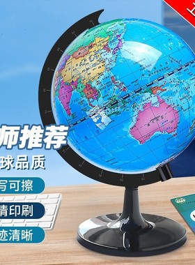 塑料底座大小号蓝色政区AR学习地球仪发光教学初中生便携儿童启蒙