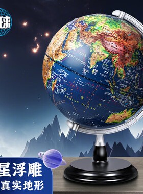 金球品牌增高浮雕3D立体AR摆件