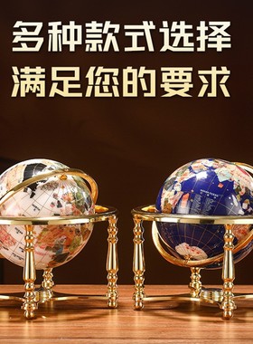 金球宝石装饰沉稳风格桌面地球仪