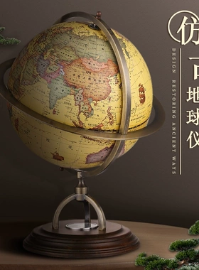 仿复古地球仪摆件办公桌高档装饰