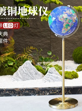 黄色仿古深蓝地球仪落地装饰摆件