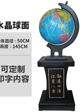 赠送礼物仿古地球仪祝福开业留念