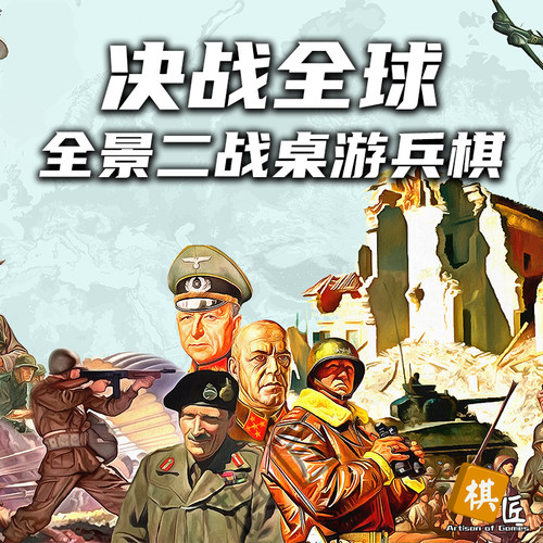 二战陆海空全景兵棋正版地图桌游