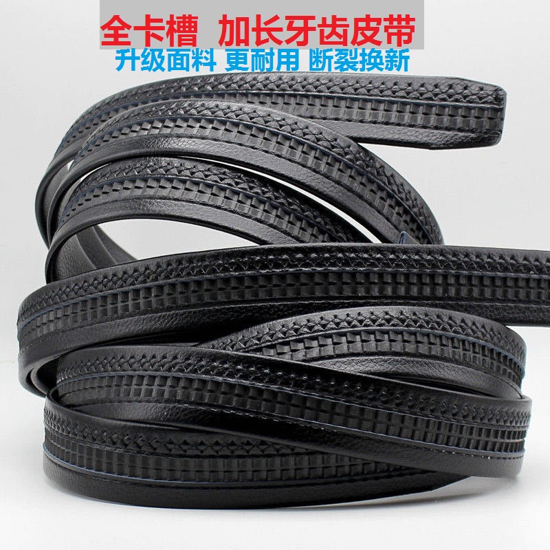 加长男士腰带全卡槽皮质自动扣