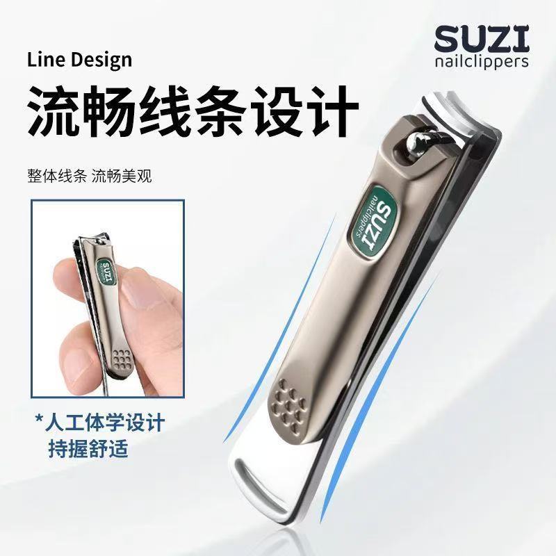 SUZI指甲刀锋利不修改指甲钳便捷式男女锁匙扣斜口指甲刀修剪指甲