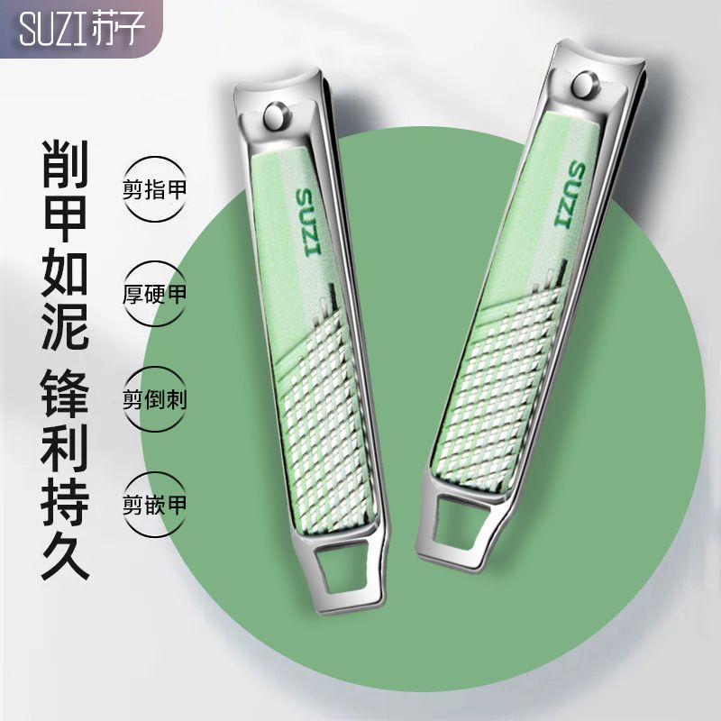 苏子指甲钳斜口平口去死皮指甲刀带指甲锉家用便携大号修指甲工具