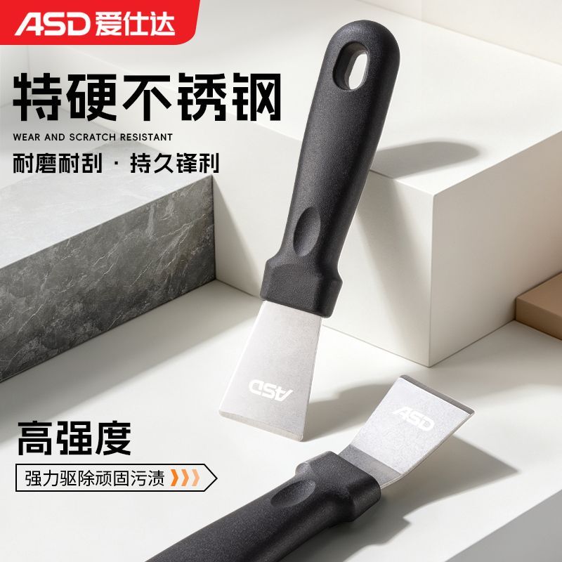 爱仕达不锈钢除霜铲冰箱除冰铲子冰箱除冰铲