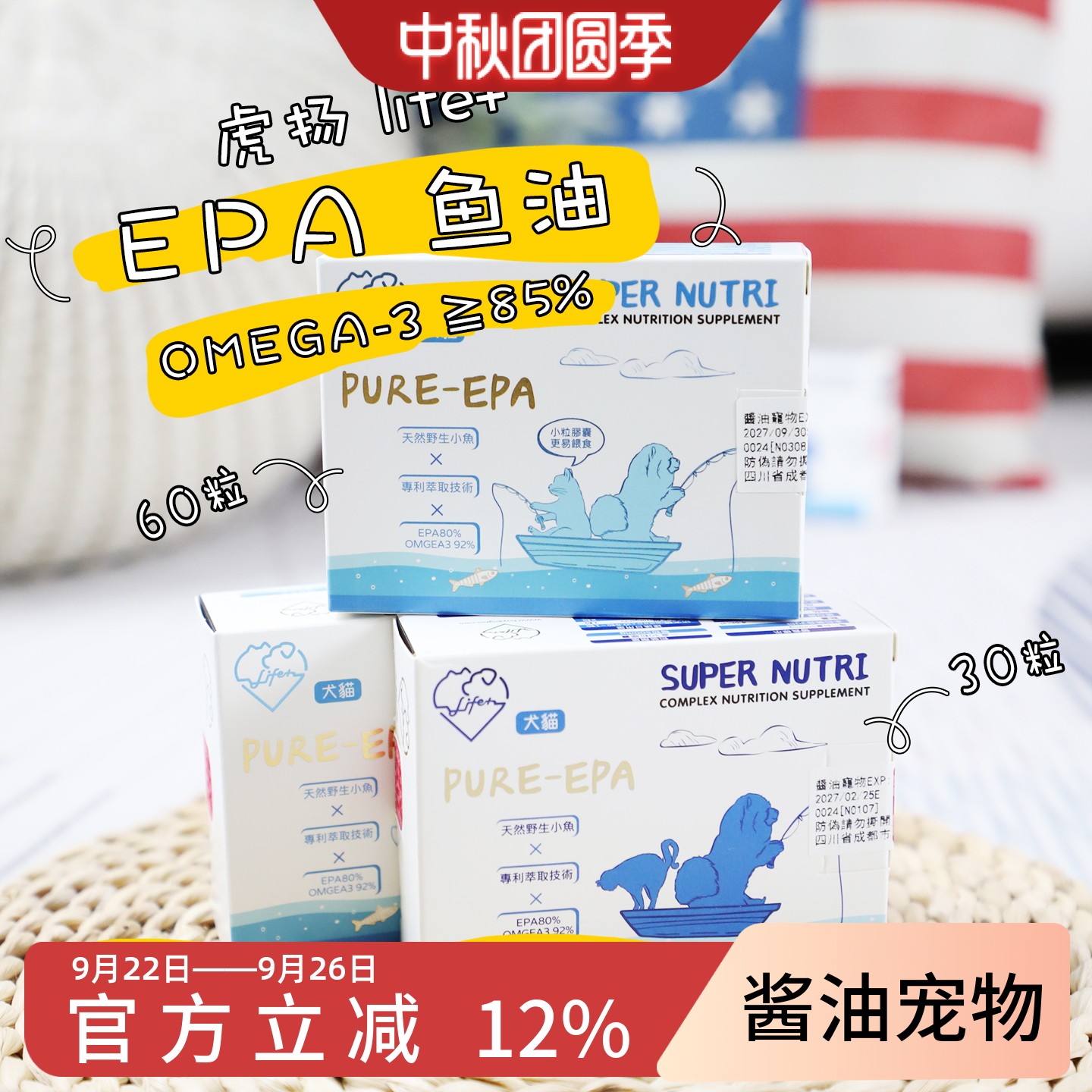 虎扬epa高浓缩鱼油护肤美毛心脏