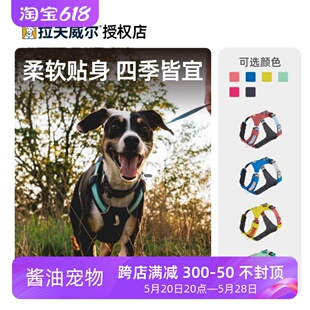 拉夫威尔嗨轻狗狗胸背带福朗特大小型犬背心式狗狗牵引绳牵狗绳