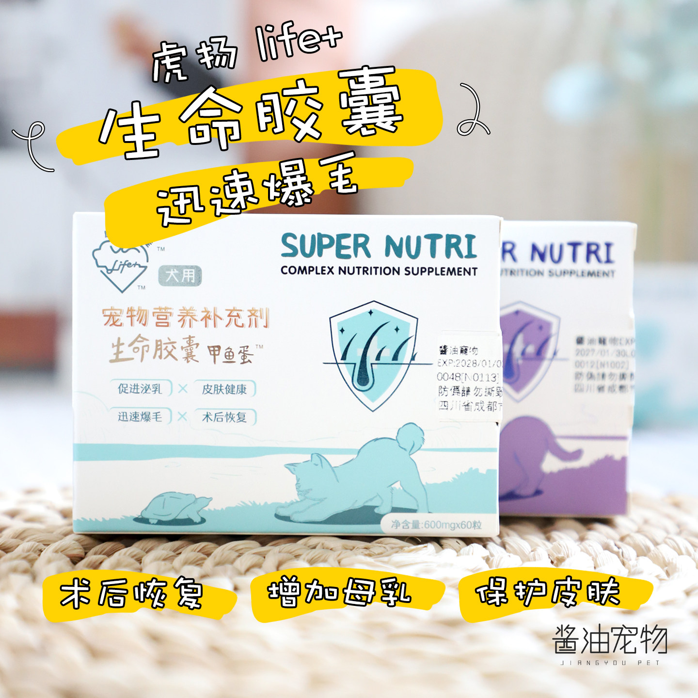 台湾虎扬Life+生命胶囊 爆毛丹甲鱼蛋猫狗术后康复孕期营养品60粒,宠物/宠物食品及用品,猫狗通用营养膏,淘宝优惠券,粉丝福利购,淘宝优惠卷