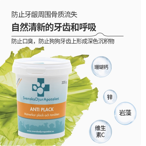瑞典司伟卡宠物洁牙粉犬猫通用