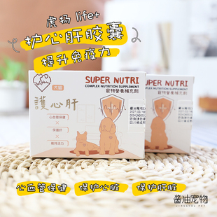 宠物护心脏台湾虎扬Life+左螺旋酵素犬猫心血管牙周病保护心脏
