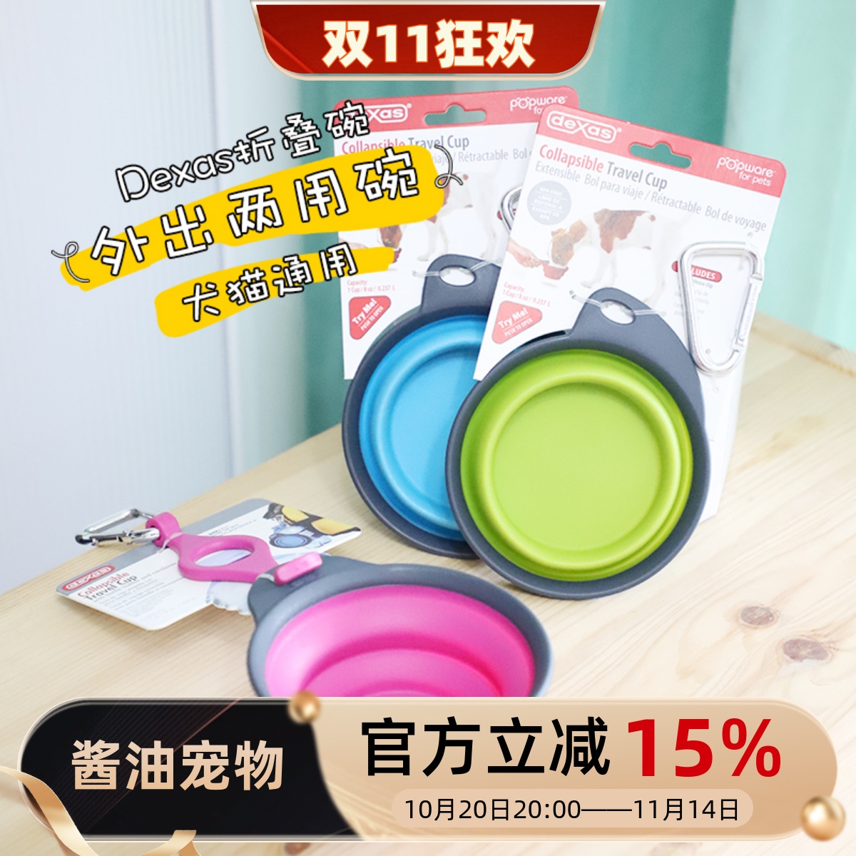 dexas美国两用碗方便携带食盆