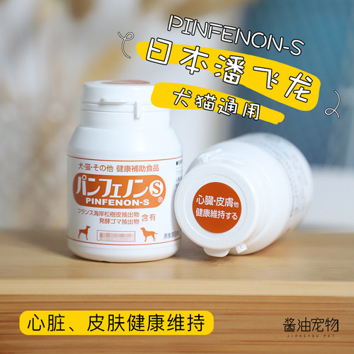 日本潘飞龙心脏Q10皮肤健康