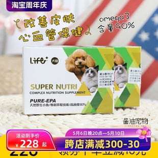 虎扬PURE-EPA高纯度鱼油护肤皮肤炎症心血管保健体重管理30粒台湾