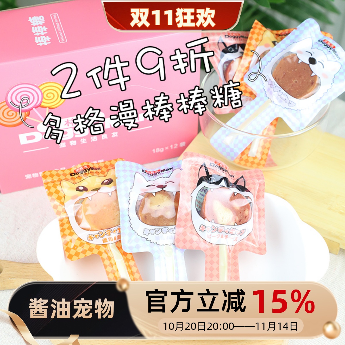 日本多格漫新品犬用牛肉芝士棒棒糖18g狗零食咬胶棒狗糖全部可食