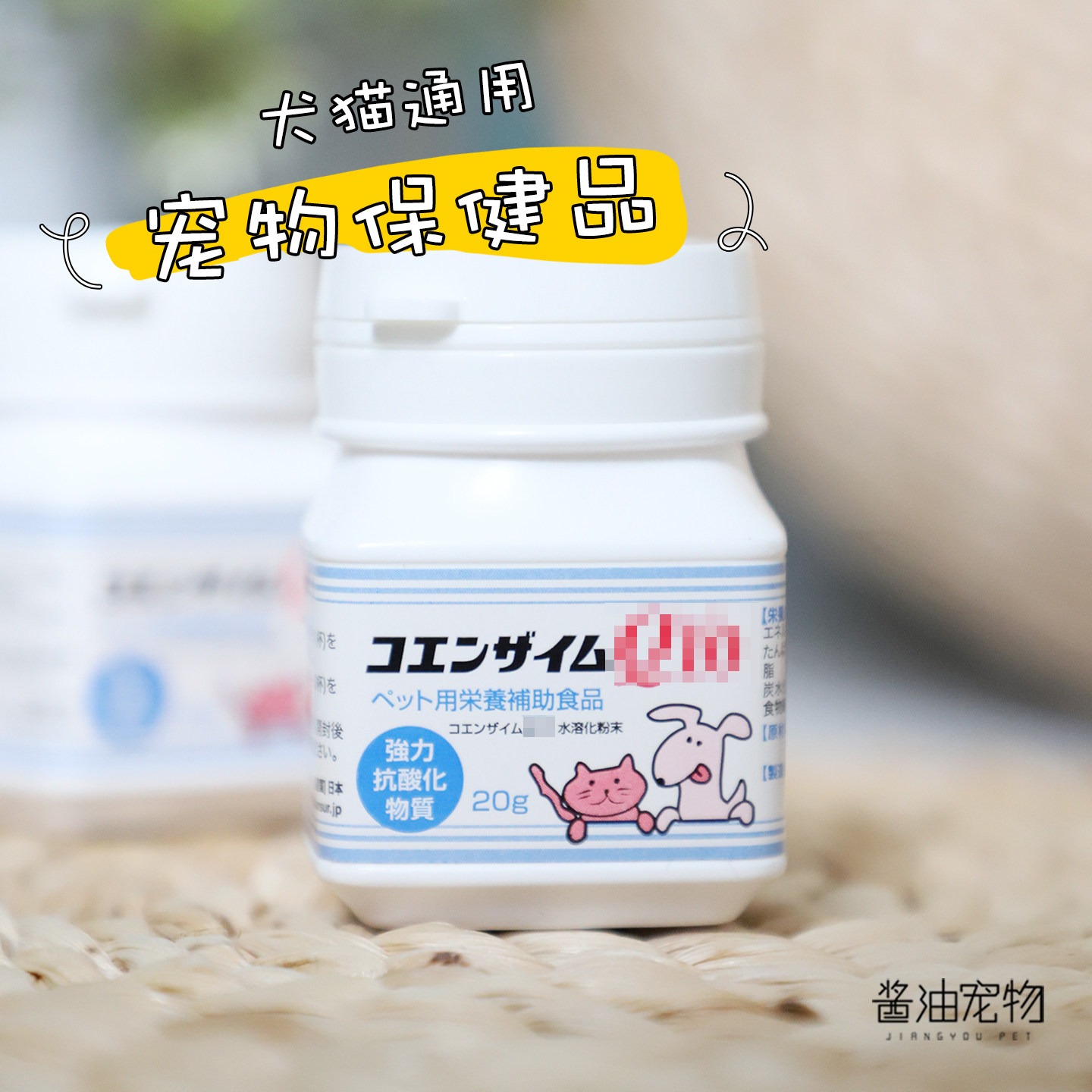 进口心血管辅酶Q10粉末狗狗猫咪