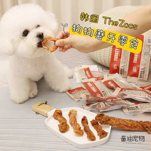 TheZoos火鸡筋狗狗宠物零食