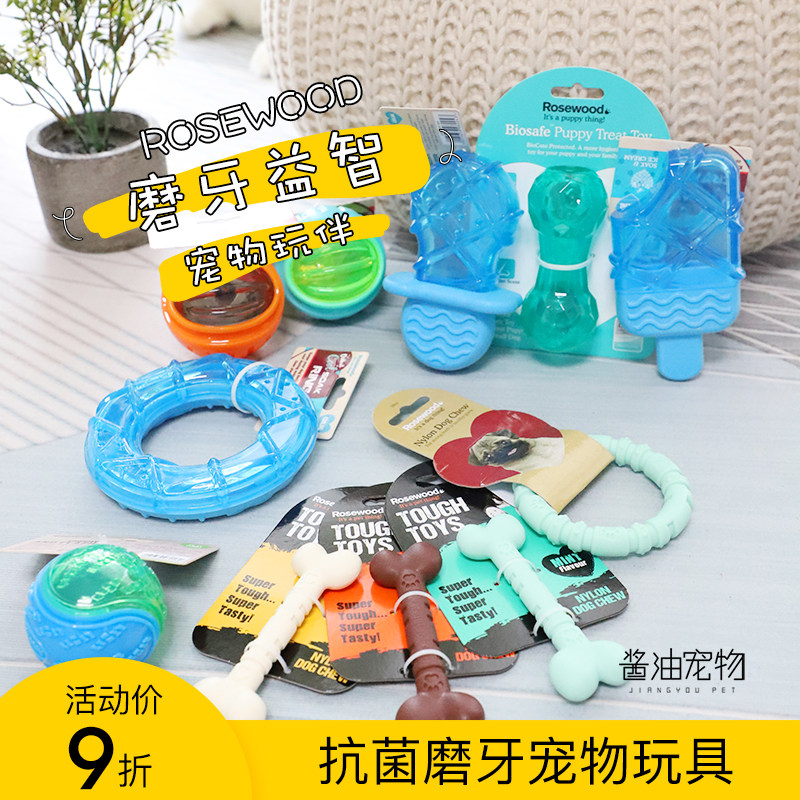 Britain Rosewood Biosafe Antibacterial Toys Bone circle pet Toothpaste Molar Teddy dog Toysin the Pet/Pet food and supplies , Cat/Dog Toys , Rubber Ball/Ball Toys  category - from Buy2taobao.com to provide professional Taobao agent buy service