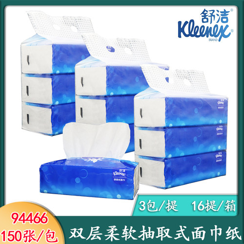 金佰利舒洁袋装面巾纸原生木浆