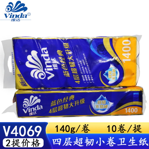 维达有芯4层无香蓝色经典卫生纸
