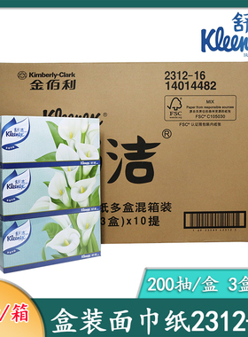 金佰利舒洁2312硬盒面巾纸抽纸餐巾纸擦手纸抽纸200抽整箱10提