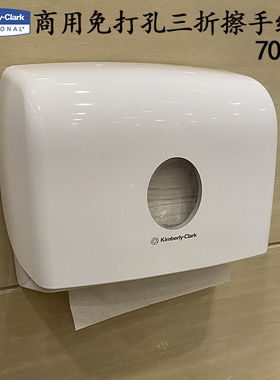 金佰利免钉厕所纸巾盒抽取式擦手纸架子壁挂式卫生间纸盒70220